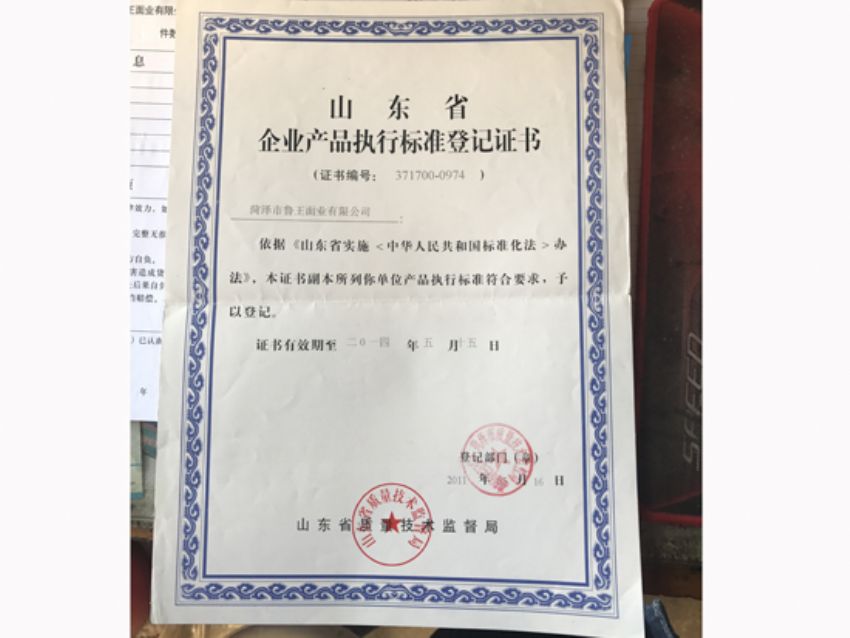 點擊查看詳細信息<br>標題：資質(zhì)榮譽 閱讀次數(shù)：1749