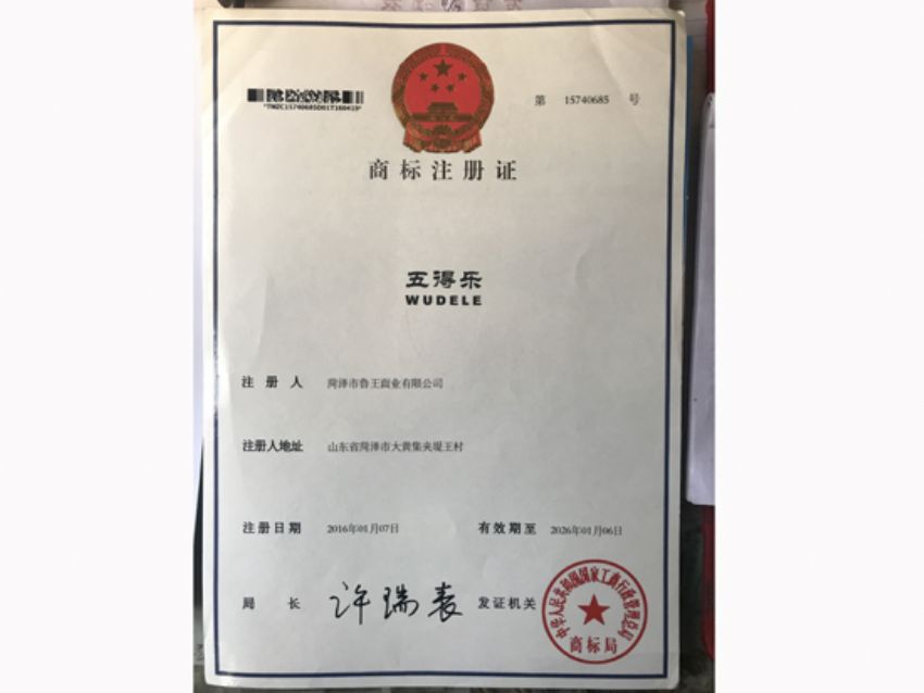 點擊查看詳細信息<br>標題：資質(zhì)榮譽 閱讀次數(shù)：1595