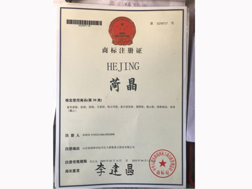 點擊查看詳細信息<br>標題：資質(zhì)榮譽 閱讀次數(shù)：1514
