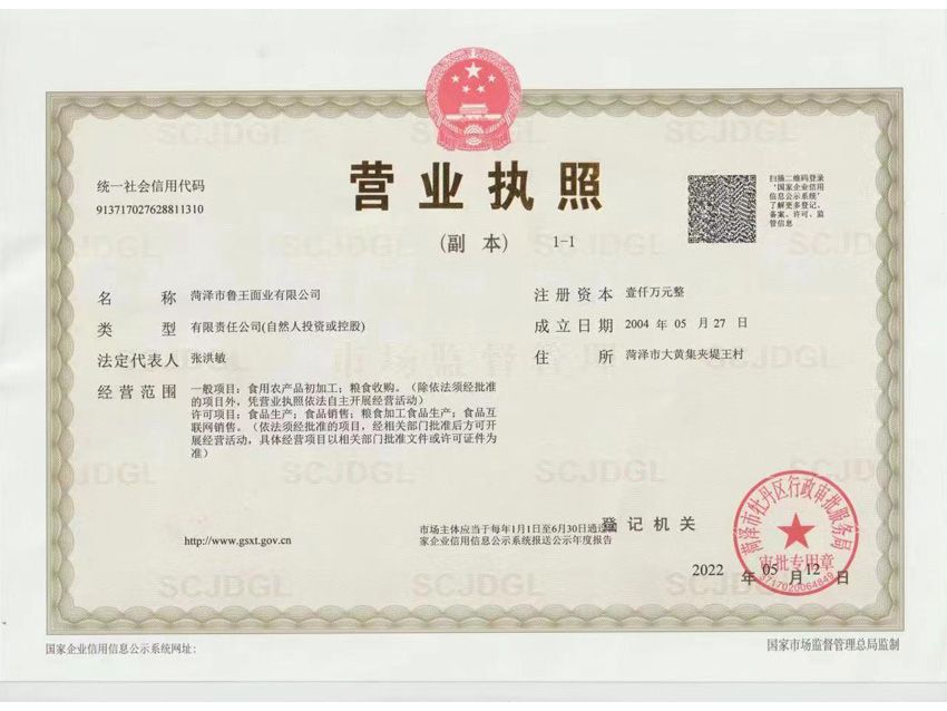 點擊查看詳細信息<br>標題：營業(yè)執(zhí)照 閱讀次數(shù)：277